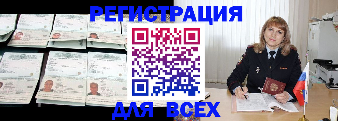 временная регистрация госуслуги в Катайске