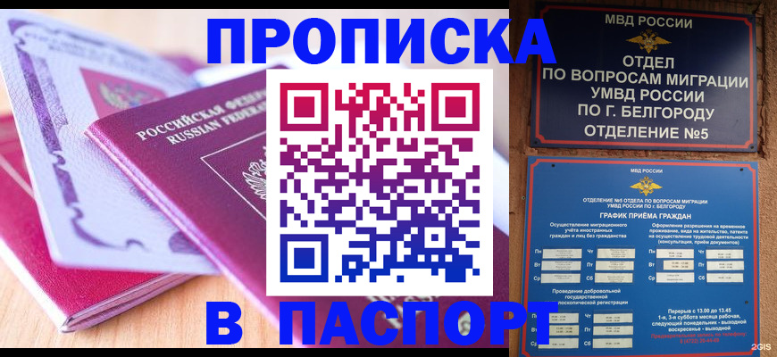 временная регистрация законно в Катайске