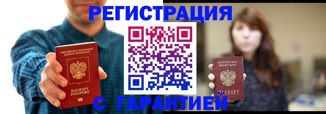 миграционный учет в Катайске